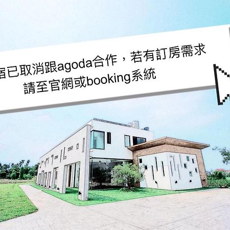 Here Homestay Zhongpu Exterior photo